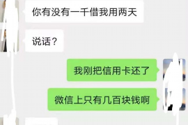 光泽遇到恶意拖欠？专业追讨公司帮您解决烦恼